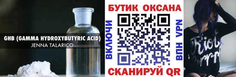 БУТИРАТ Butirat  Купить где  Дагестанские Огни 