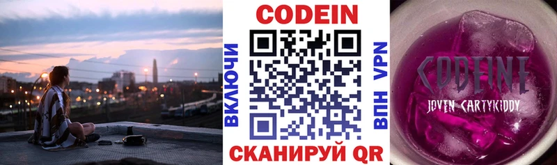 Купить закладки  Дагестанские Огни  Codein Purple Drank 