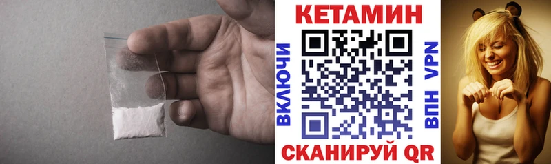 Кетамин VHQ  Купить  Дагестанские Огни 